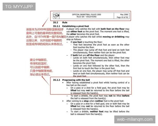 深度解析篮球比赛中“走步违例”的具体规则