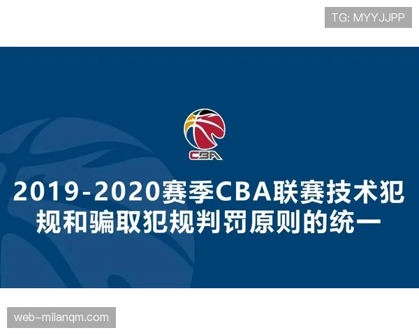 篮球比赛中阻挡犯规的规则定义与判罚标准