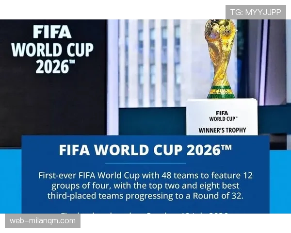 2026世界杯最新资格判定解析
